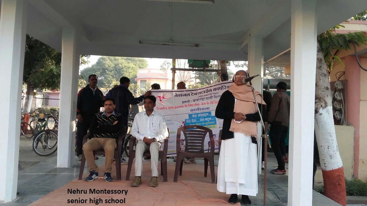 UPI awareness and training program at Burhanpur School on 13.01.2017